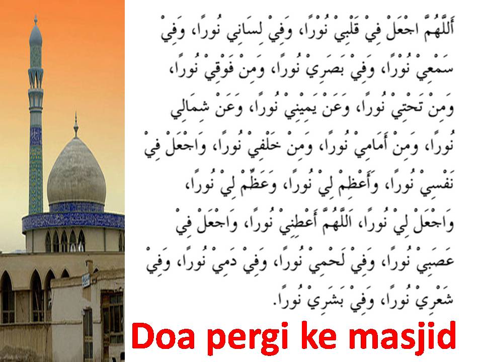 Doa pergi  ke  masjid  Doa Ayat dan Zikir